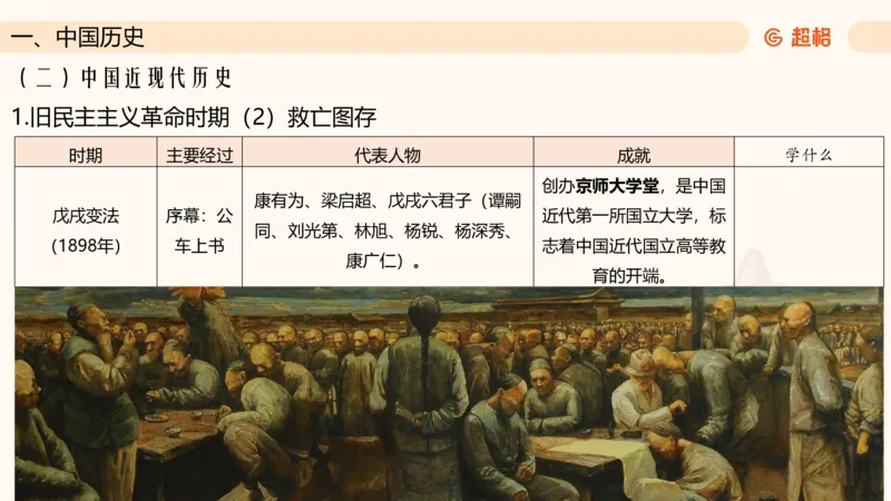 常识判断文史2_2026考公资料_超格合集_公考-理论班2026超格行测申论（六合一）理论实战班_政治理论&常识理论实战班璐璐&超哥_常识判断_课件