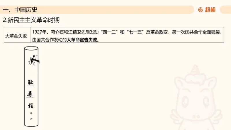 常识判断文史2_2026考公资料_超格合集_公考-理论班2026超格行测申论（六合一）理论实战班_政治理论&常识理论实战班璐璐&超哥_常识判断_课件
