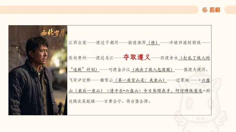 常识判断文史2_2026考公资料_超格合集_公考-理论班2026超格行测申论（六合一）理论实战班_政治理论&常识理论实战班璐璐&超哥_常识判断_课件