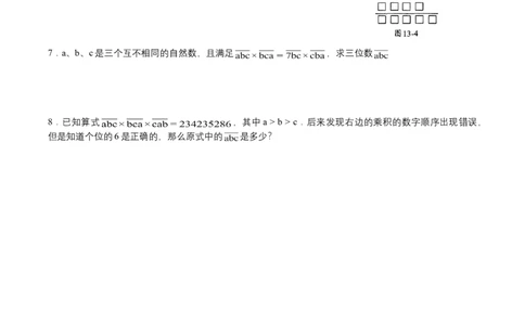 第10讲几何计数(学生版)_小学数学思维训练电子版举一反三奥数逻辑拓展专项图解强化_五年级_数学五年级（教师版+学生版，含详细解析）全国通用(24)份_学生版