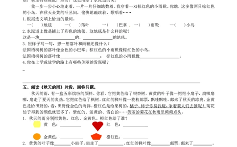 部编版三年级语文上册课内阅读专项练习（含答案）_三年级上下册资料_三年级上语数英上下册学习资料_3-8-1、小学三年级语文上册_统编、部编、人教（语文全国统一只有一个版）