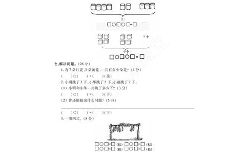 青岛版一年级上册数学试题-期中检测题A卷（无答案）_一年级上下册资料_小学一年级学习资料-25年更新版_1-03、小学一年级数学上册_青岛63制_05、期中试卷