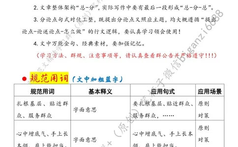 0603---标注白-让青春沾点&ldquo;土味&rdquo;_2026考公资料_（57）申论材料_00、笔杆子晨读材料_2024笔杆子晨读_笔杆子6月时政_0603让青春沾点&ldquo;土味&rdquo;