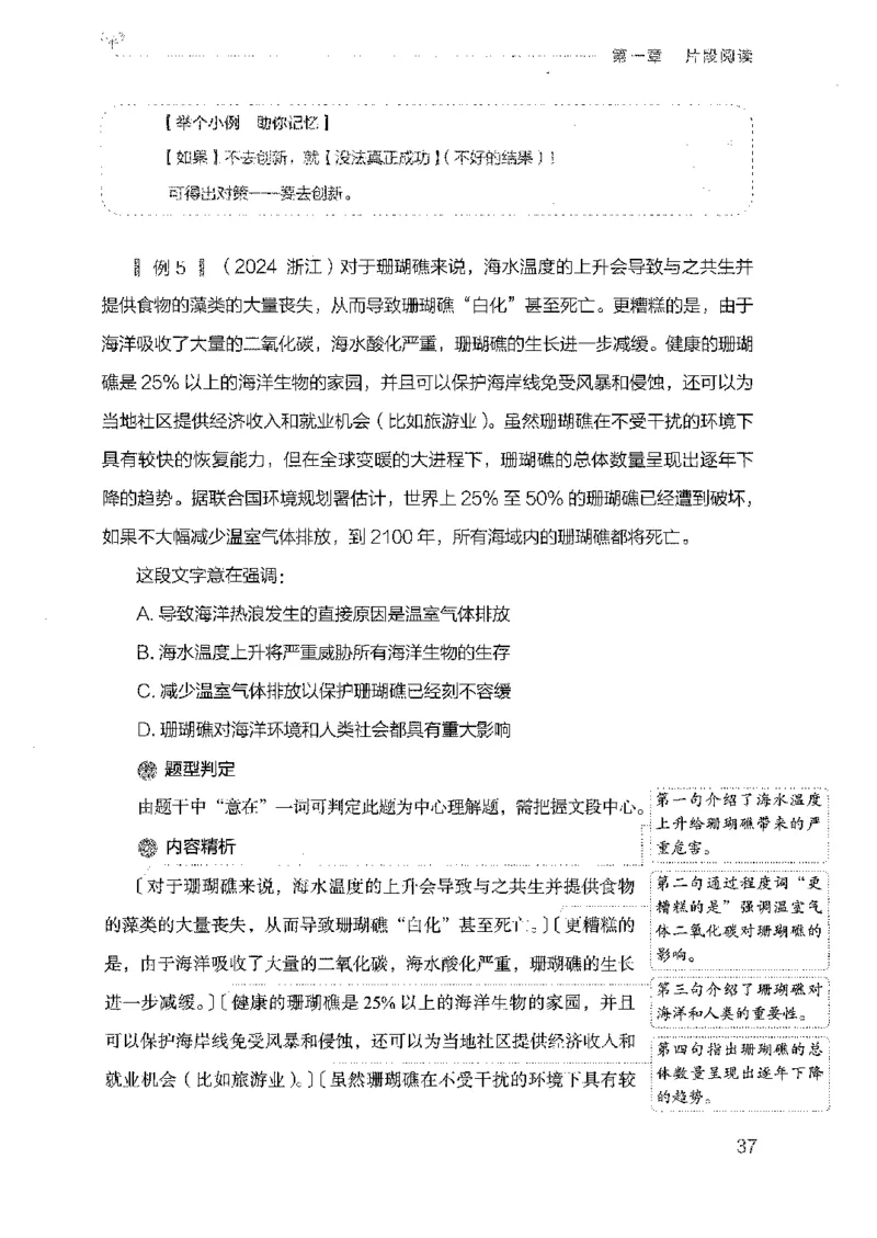 18广东行测的思维（言语理解）_2026考公资料_（10）粉笔_2025粉笔国考省考980（课＋笔记）_粉笔980（25多省）_52025FB广东省考980系统班_0.2025年广东26本图书_知识梳理体系11本