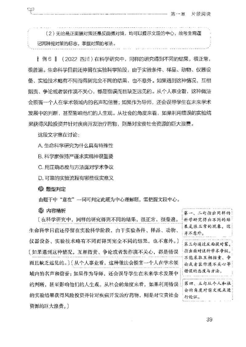 18广东行测的思维（言语理解）_2026考公资料_（10）粉笔_2025粉笔国考省考980（课＋笔记）_粉笔980（25多省）_52025FB广东省考980系统班_0.2025年广东26本图书_知识梳理体系11本