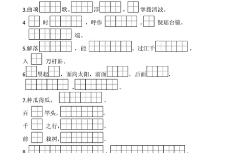 部编一年级语文上册诗词、名句背诵练习含答案_一年级上下册资料_小学一年级学习资料-25年更新版_1-01、小学一年级语文上册_08、专项练习_背诵默写