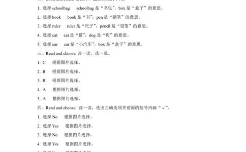 （一年级起点）一年级上册M7模块测试题_一年级上下册资料_一年级上语数英上下册学习资料_3-6-5、小学一年级英语上册_外研版一起点_3、单元测试卷_第1套