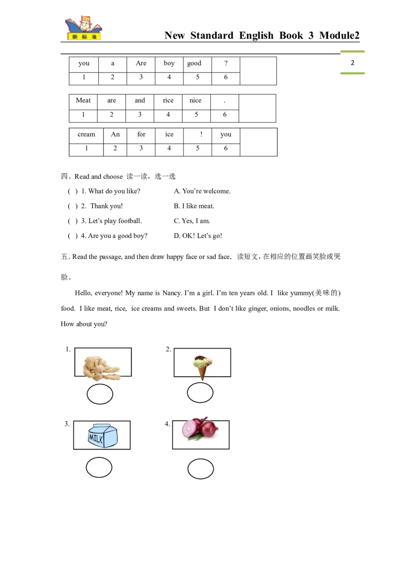 （一年级起点）二年级上册M2模块测试题_二年级上下册资料_二年级语数英上下册学习资料_3-7-5、小学二年级英语上册_外研版一起点_3、单元测试卷