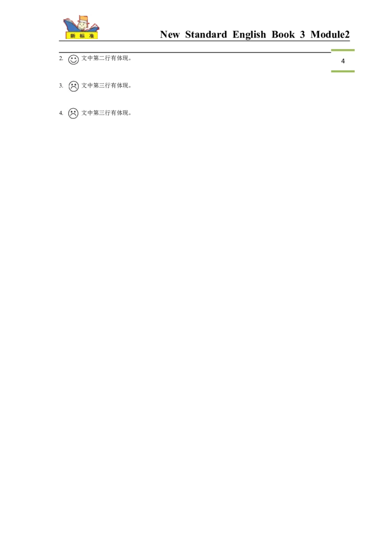 （一年级起点）二年级上册M2模块测试题_二年级上下册资料_二年级语数英上下册学习资料_3-7-5、小学二年级英语上册_外研版一起点_3、单元测试卷