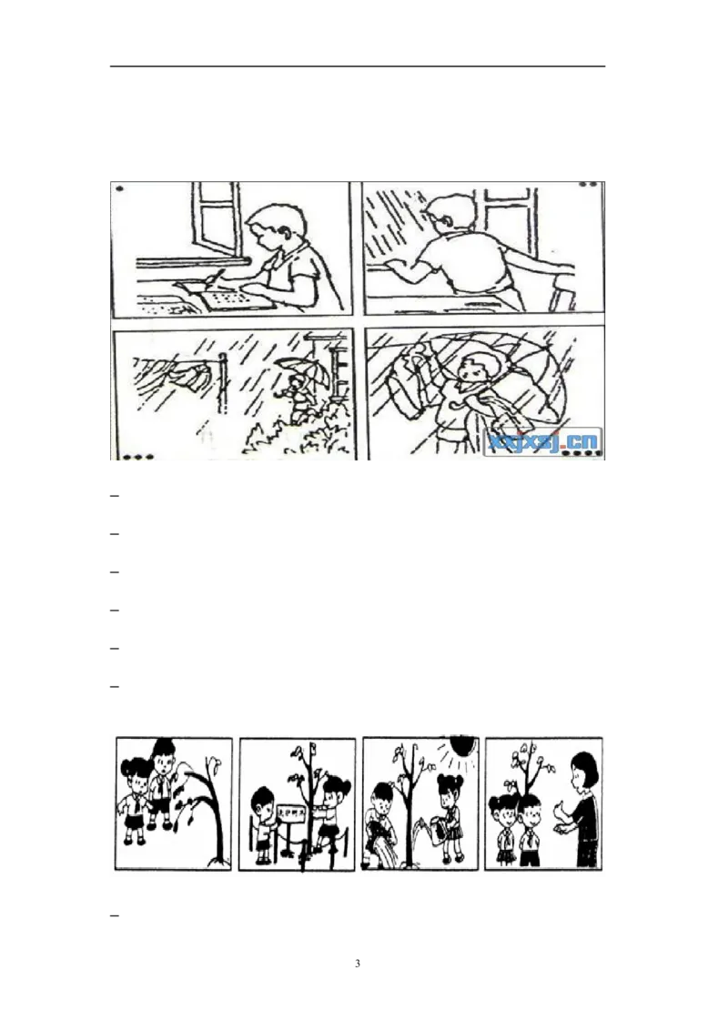 看图写话复习_二年级上下册资料_二年级语数英上下册学习资料_3-7-2、小学二年级语文下册_统编、部编、人教（语文全国统一只有一个版）_1、知识点总结_专项-看图写话