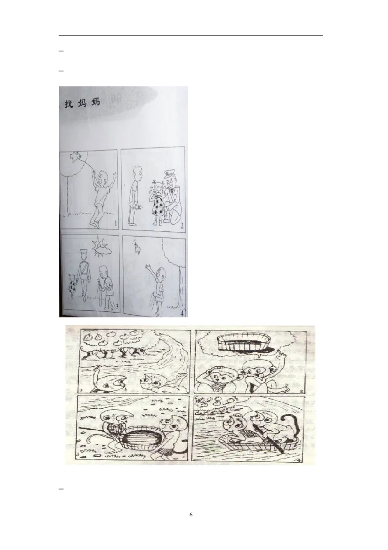 看图写话复习_二年级上下册资料_二年级语数英上下册学习资料_3-7-2、小学二年级语文下册_统编、部编、人教（语文全国统一只有一个版）_1、知识点总结_专项-看图写话