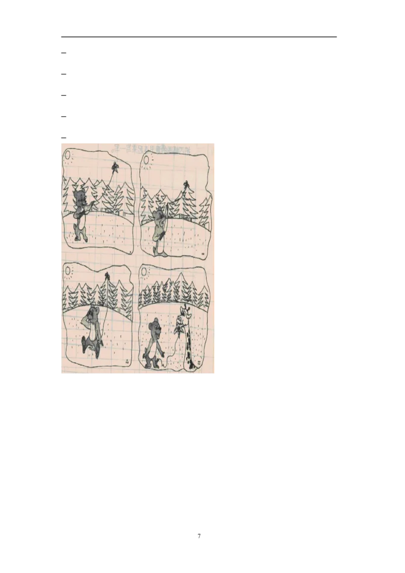 看图写话复习_二年级上下册资料_二年级语数英上下册学习资料_3-7-2、小学二年级语文下册_统编、部编、人教（语文全国统一只有一个版）_1、知识点总结_专项-看图写话