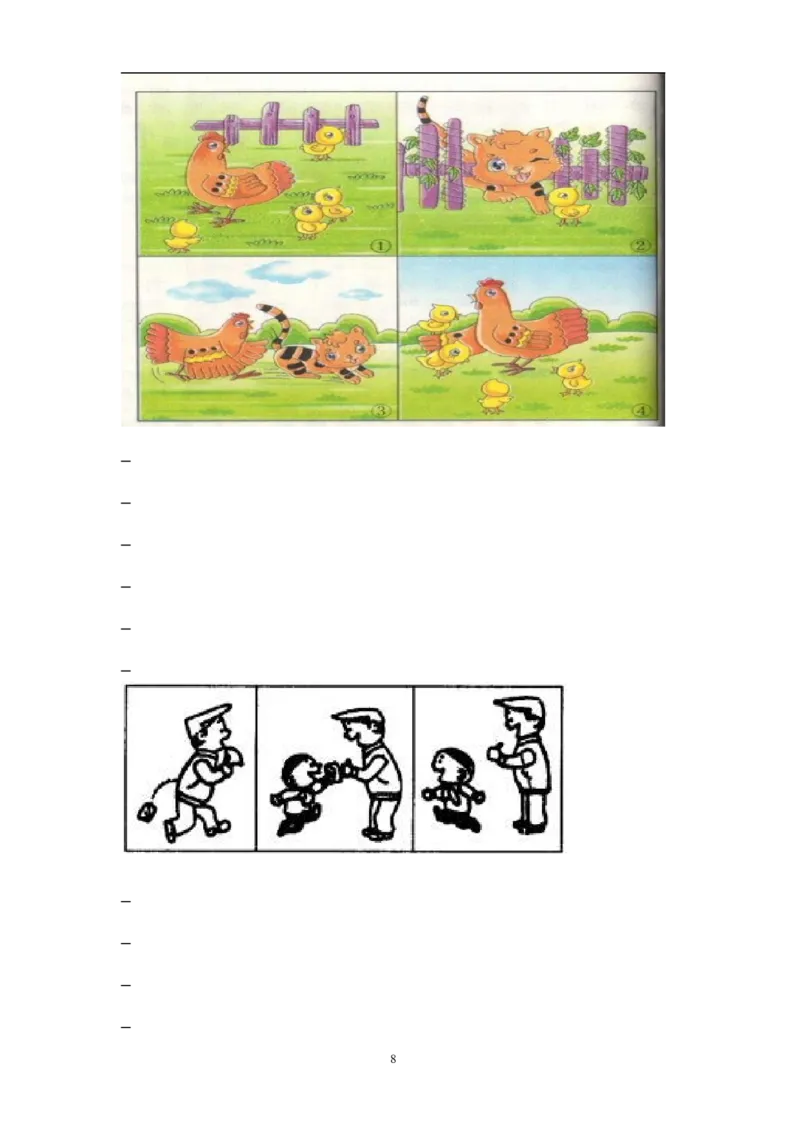 看图写话复习_二年级上下册资料_二年级语数英上下册学习资料_3-7-2、小学二年级语文下册_统编、部编、人教（语文全国统一只有一个版）_1、知识点总结_专项-看图写话