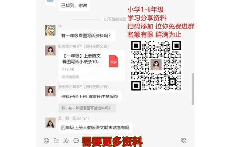 看图写话复习_二年级上下册资料_二年级语数英上下册学习资料_3-7-2、小学二年级语文下册_统编、部编、人教（语文全国统一只有一个版）_1、知识点总结_专项-看图写话