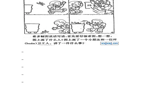 看图写话复习_二年级上下册资料_二年级语数英上下册学习资料_3-7-2、小学二年级语文下册_统编、部编、人教（语文全国统一只有一个版）_1、知识点总结_专项-看图写话