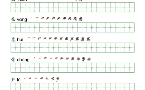 部编版三年级下册语文《写字表》字帖打印版_三年级上下册资料_小学三年级学习资料-25年更新版_3-02、小学三年级语文下册_3-2-5、字贴、书写、晨读