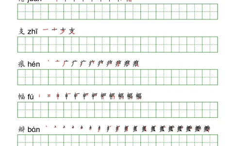部编版三年级下册语文《写字表》字帖打印版_三年级上下册资料_小学三年级学习资料-25年更新版_3-02、小学三年级语文下册_3-2-5、字贴、书写、晨读