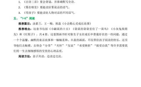 第七单元核心知识点_二年级上下册资料_二年级语数英上下册学习资料_3-7-1、小学二年级语文上册_统编、部编、人教（语文全国统一只有一个版）_2023更新_2023秋二上语文单元核心知识点