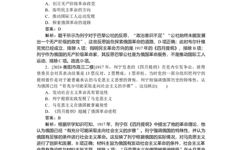 考点小练41_2025高中教辅（后续还会更新新习题试卷）_2025高中全科《微专题&middot;小练习》_2025高中全科《微专题小练习》_2025版&middot;微专题小练习&middot;历史