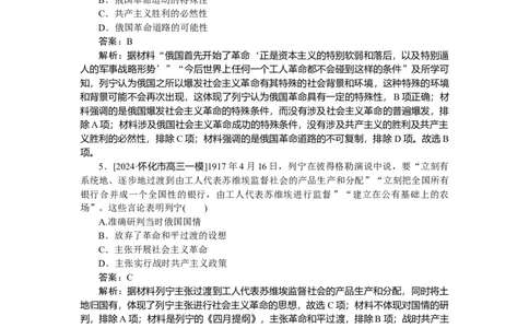 考点小练41_2025高中教辅（后续还会更新新习题试卷）_2025高中全科《微专题&middot;小练习》_2025高中全科《微专题小练习》_2025版&middot;微专题小练习&middot;历史