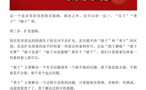 112-面试答题组词法（三）_2026考公资料_（30）申论+面试为民公考大合集（人须在事上磨申论、刘大师）_申论+面试人须在事上磨_面试人须在事上磨面试微博会员资料