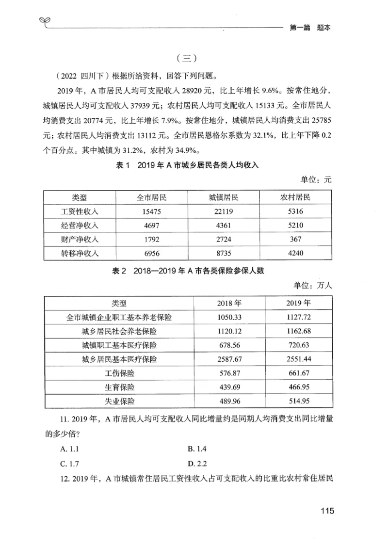 15广东专项题集（数量关系与资料分析）-_2026考公资料_（10）粉笔_2025粉笔国考省考980（课＋笔记）_粉笔980（25多省）_52025FB广东省考980系统班_0.2025年广东26本图书_课下刷题9本