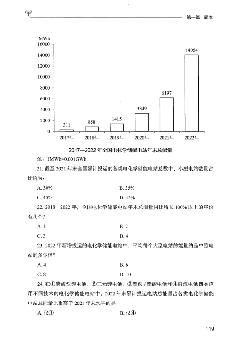 15广东专项题集（数量关系与资料分析）-_2026考公资料_（10）粉笔_2025粉笔国考省考980（课＋笔记）_粉笔980（25多省）_52025FB广东省考980系统班_0.2025年广东26本图书_课下刷题9本