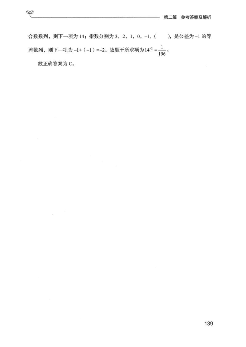 15广东专项题集（数量关系与资料分析）-_2026考公资料_（10）粉笔_2025粉笔国考省考980（课＋笔记）_粉笔980（25多省）_52025FB广东省考980系统班_0.2025年广东26本图书_课下刷题9本