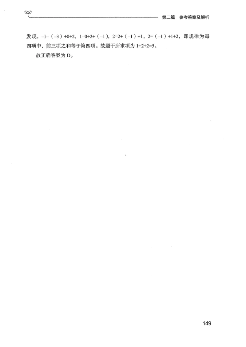 15广东专项题集（数量关系与资料分析）-_2026考公资料_（10）粉笔_2025粉笔国考省考980（课＋笔记）_粉笔980（25多省）_52025FB广东省考980系统班_0.2025年广东26本图书_课下刷题9本