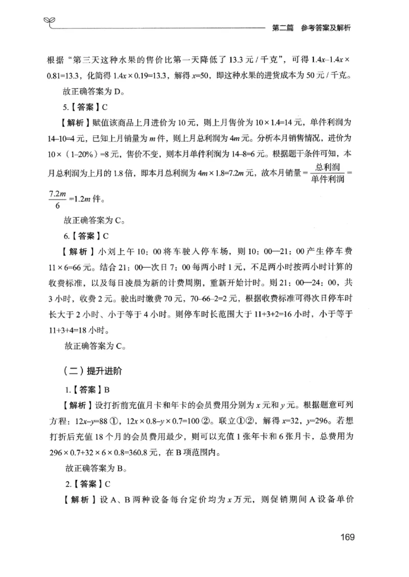 15广东专项题集（数量关系与资料分析）-_2026考公资料_（10）粉笔_2025粉笔国考省考980（课＋笔记）_粉笔980（25多省）_52025FB广东省考980系统班_0.2025年广东26本图书_课下刷题9本