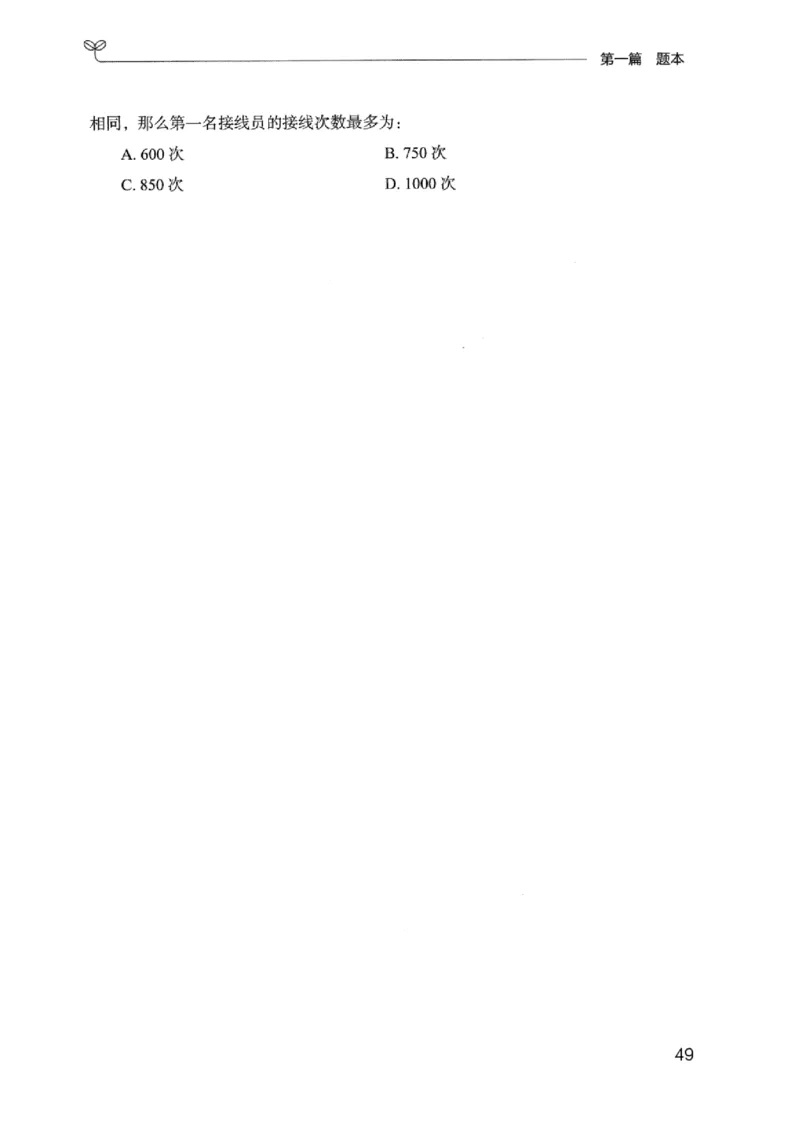 15广东专项题集（数量关系与资料分析）-_2026考公资料_（10）粉笔_2025粉笔国考省考980（课＋笔记）_粉笔980（25多省）_52025FB广东省考980系统班_0.2025年广东26本图书_课下刷题9本