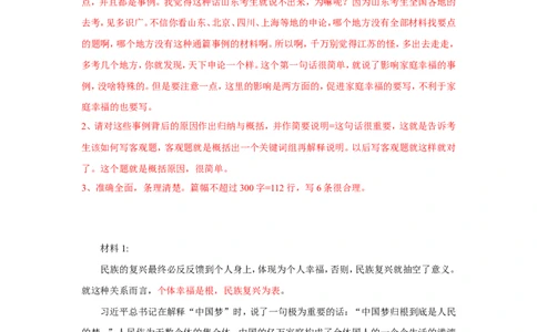 2014年江苏省考第一题公众号：上岸总站_2026考公资料_（30）申论+面试为民公考大合集（人须在事上磨申论、刘大师）_申论+面试刘大师_申论+面试刘大师知识星球资料