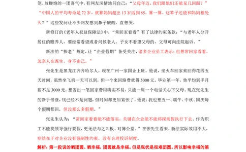 2014年江苏省考第一题公众号：上岸总站_2026考公资料_（30）申论+面试为民公考大合集（人须在事上磨申论、刘大师）_申论+面试刘大师_申论+面试刘大师知识星球资料