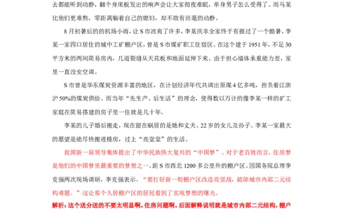 2014年江苏省考第一题公众号：上岸总站_2026考公资料_（30）申论+面试为民公考大合集（人须在事上磨申论、刘大师）_申论+面试刘大师_申论+面试刘大师知识星球资料