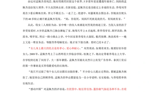 2014年江苏省考第一题公众号：上岸总站_2026考公资料_（30）申论+面试为民公考大合集（人须在事上磨申论、刘大师）_申论+面试刘大师_申论+面试刘大师知识星球资料