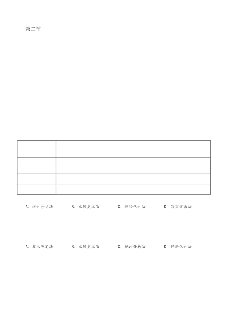 1-43_2026年一级建造师_2026年一建经济_2025年一建经济SVIP_02-基础精讲✿高端面授✿深度强化_14-经济《教材精讲班》李娜、董航233推荐_董航