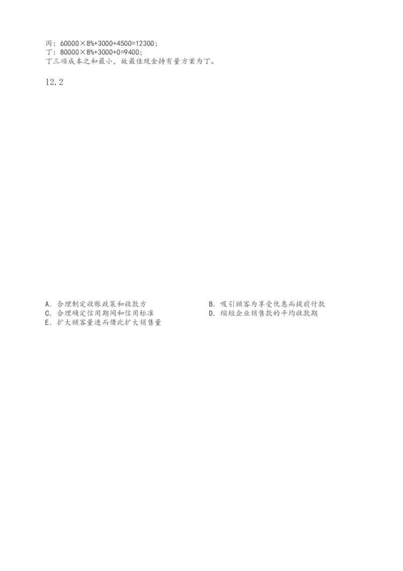 1-43_2026年一级建造师_2026年一建经济_2025年一建经济SVIP_02-基础精讲✿高端面授✿深度强化_14-经济《教材精讲班》李娜、董航233推荐_董航