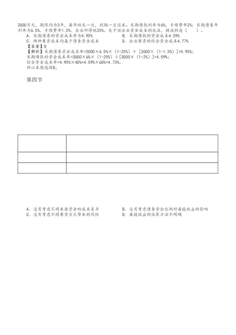 1-43_2026年一级建造师_2026年一建经济_2025年一建经济SVIP_02-基础精讲✿高端面授✿深度强化_14-经济《教材精讲班》李娜、董航233推荐_董航