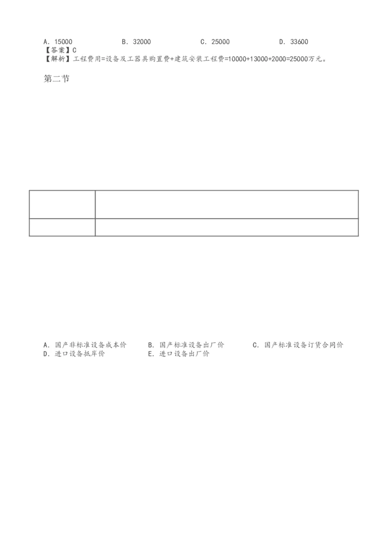 1-43_2026年一级建造师_2026年一建经济_2025年一建经济SVIP_02-基础精讲✿高端面授✿深度强化_14-经济《教材精讲班》李娜、董航233推荐_董航