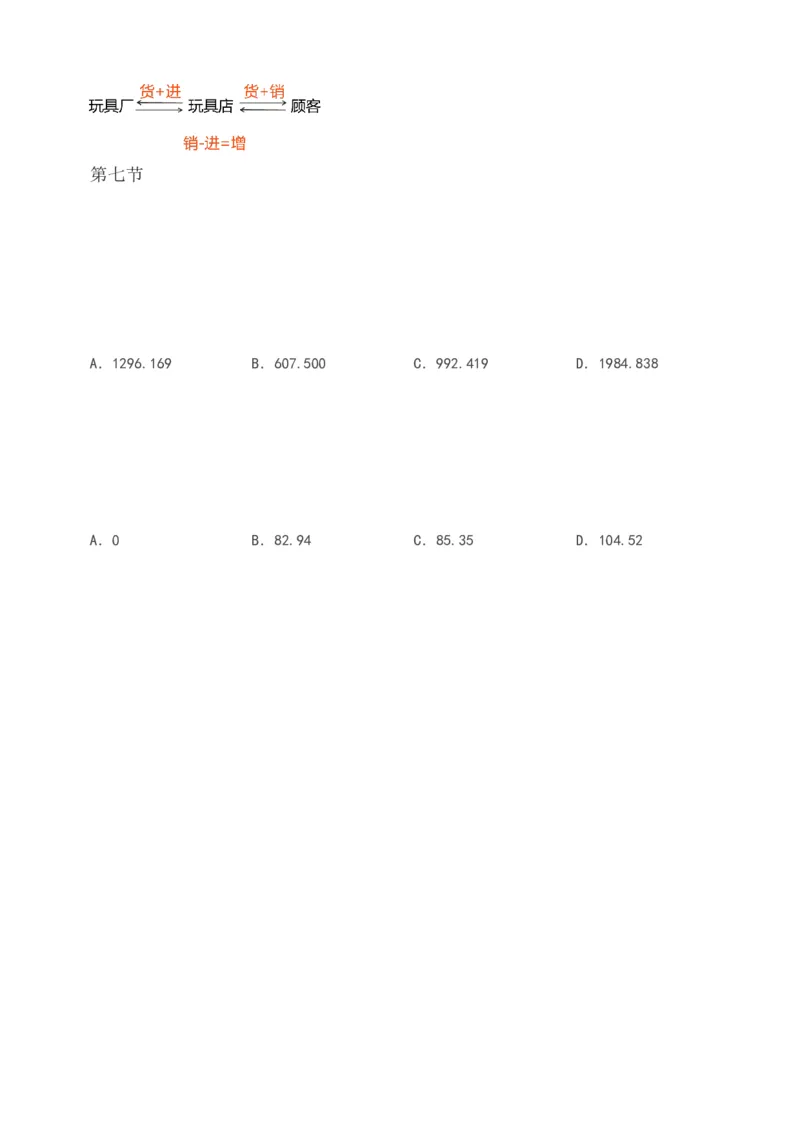 1-43_2026年一级建造师_2026年一建经济_2025年一建经济SVIP_02-基础精讲✿高端面授✿深度强化_14-经济《教材精讲班》李娜、董航233推荐_董航