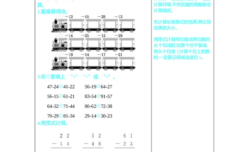 练习十四_一年级上下册资料_1年级下册教学资源包课件+课时练_整理与评价_单元资料汇总_期末复习_口算练习
