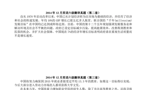 2010-2015年六级翻译真题（大空格版）_六级_六级翻译专项_2010-2015