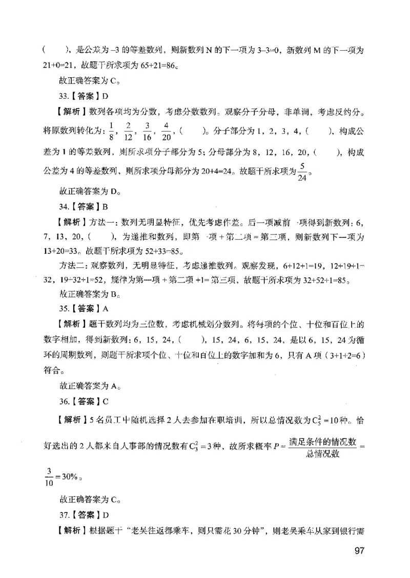 05行测极致真题（广东版）解析_2026考公资料_（10）粉笔_2025粉笔国考省考980（课＋笔记）_粉笔980（25多省）_52025FB广东省考980系统班_0.2025年广东26本图书