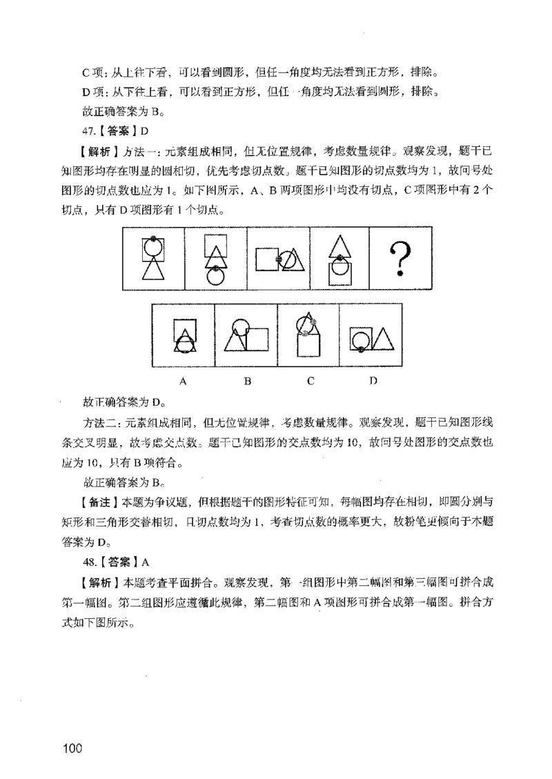 05行测极致真题（广东版）解析_2026考公资料_（10）粉笔_2025粉笔国考省考980（课＋笔记）_粉笔980（25多省）_52025FB广东省考980系统班_0.2025年广东26本图书