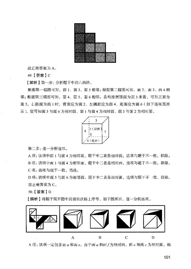 05行测极致真题（广东版）解析_2026考公资料_（10）粉笔_2025粉笔国考省考980（课＋笔记）_粉笔980（25多省）_52025FB广东省考980系统班_0.2025年广东26本图书