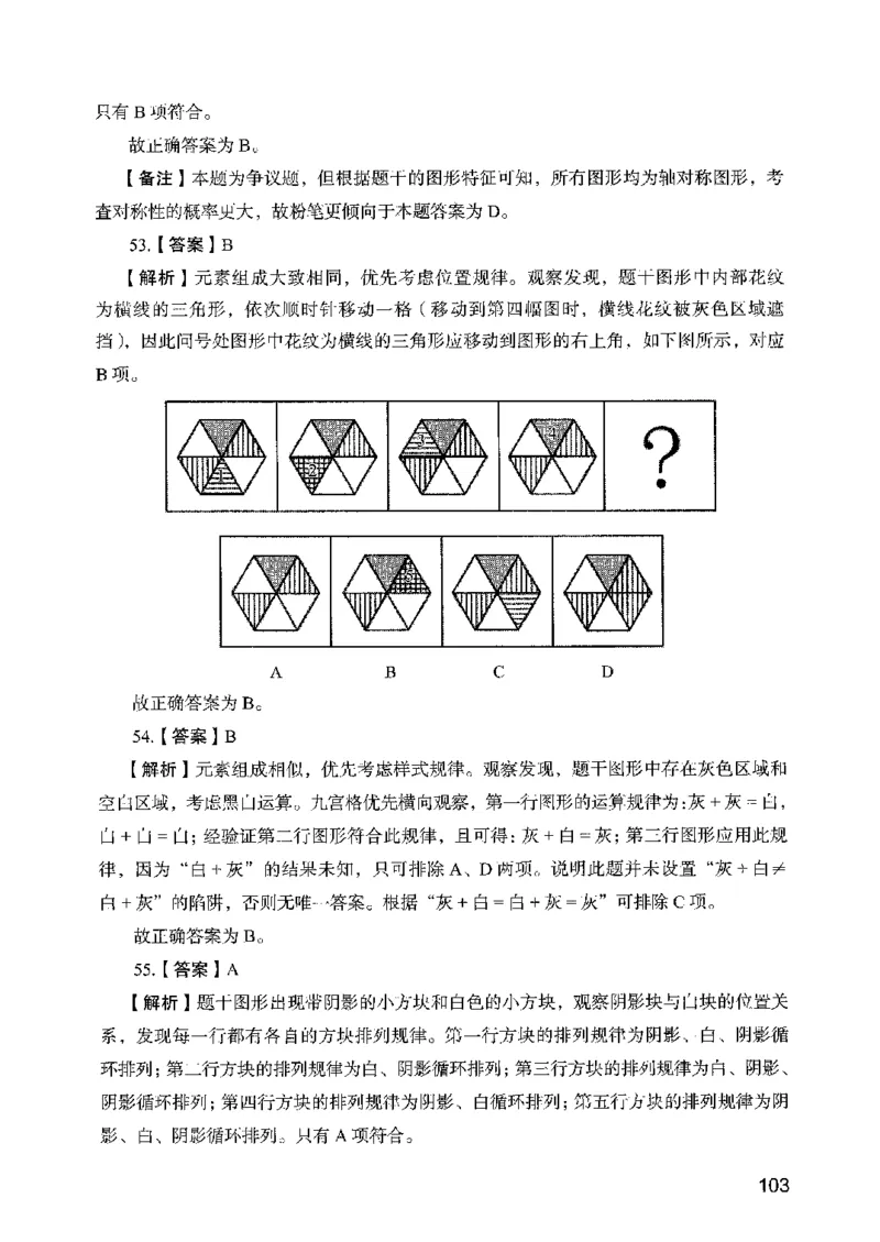 05行测极致真题（广东版）解析_2026考公资料_（10）粉笔_2025粉笔国考省考980（课＋笔记）_粉笔980（25多省）_52025FB广东省考980系统班_0.2025年广东26本图书