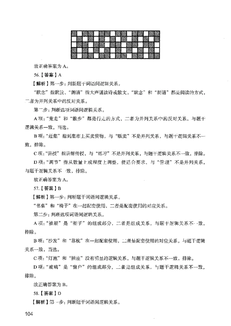 05行测极致真题（广东版）解析_2026考公资料_（10）粉笔_2025粉笔国考省考980（课＋笔记）_粉笔980（25多省）_52025FB广东省考980系统班_0.2025年广东26本图书