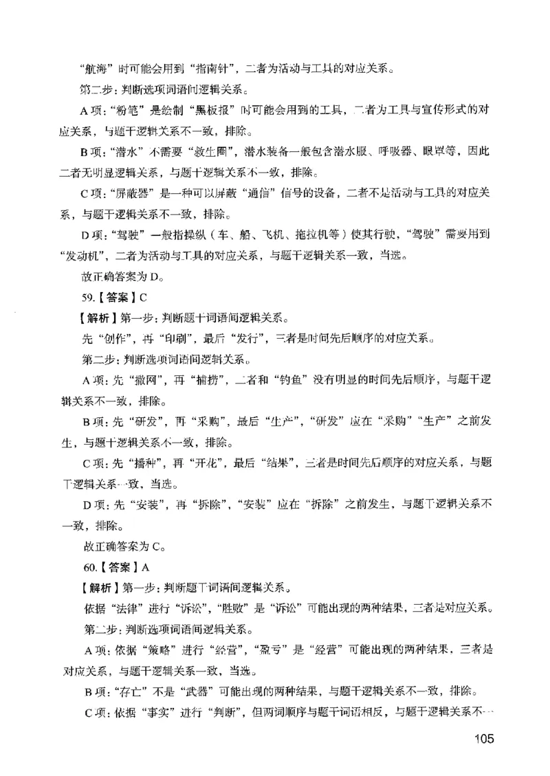 05行测极致真题（广东版）解析_2026考公资料_（10）粉笔_2025粉笔国考省考980（课＋笔记）_粉笔980（25多省）_52025FB广东省考980系统班_0.2025年广东26本图书