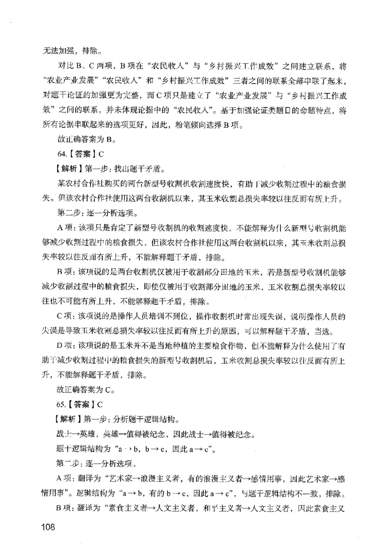 05行测极致真题（广东版）解析_2026考公资料_（10）粉笔_2025粉笔国考省考980（课＋笔记）_粉笔980（25多省）_52025FB广东省考980系统班_0.2025年广东26本图书