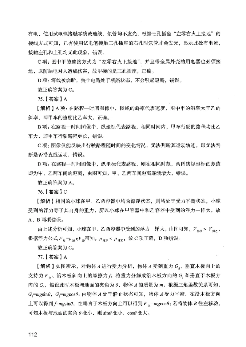 05行测极致真题（广东版）解析_2026考公资料_（10）粉笔_2025粉笔国考省考980（课＋笔记）_粉笔980（25多省）_52025FB广东省考980系统班_0.2025年广东26本图书